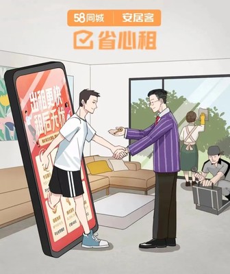一周內(nèi)高效租房 科技中介服務(wù)助力房東實現(xiàn)超快省心出租