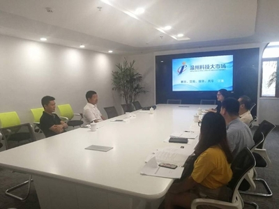 溫州先行先試 科技大市場運營服務(wù)規(guī)范貫標工作推動科技中介服務(wù)升級