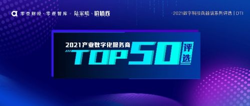 數(shù)字科技王者之爭 五大年度榜單評選盛大開啟，聚焦數(shù)字技術(shù)服務(wù)新未來